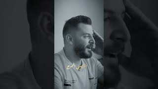 أنا مابنجرح أنا ل الف جرح 😍♥️حسام جنيد