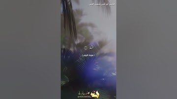 تلاوة عطرة 🔸سورة الروم🔸فضيلة الشيخ /أبو أنس شمس الدين خلف الله 🔸حفظه الله
