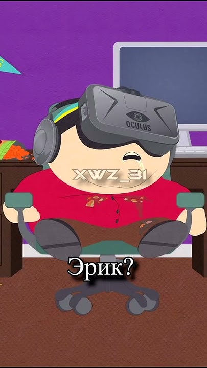 Картмен застрял в виртуальной реальности #southpark #южныйпарк #юмор # ...