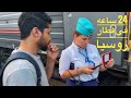 يوم كامل داخل قطار روسي 