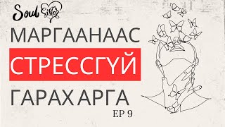 :    | EP 9