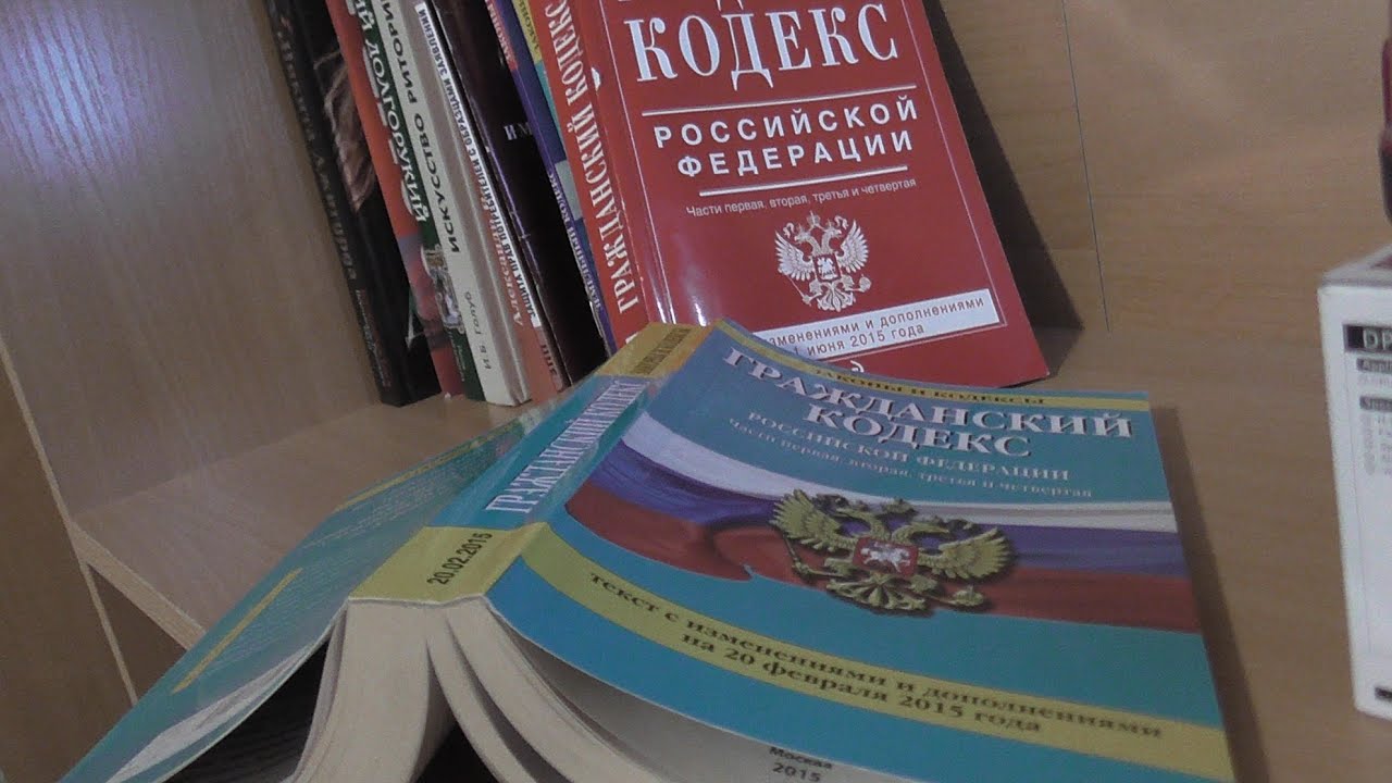 Гк рф 2021. ГК РФ. Гражданский кодекс. Гражданский кодекс Российской Федерации (части 1,2). Ст 1225 ГК РФ.