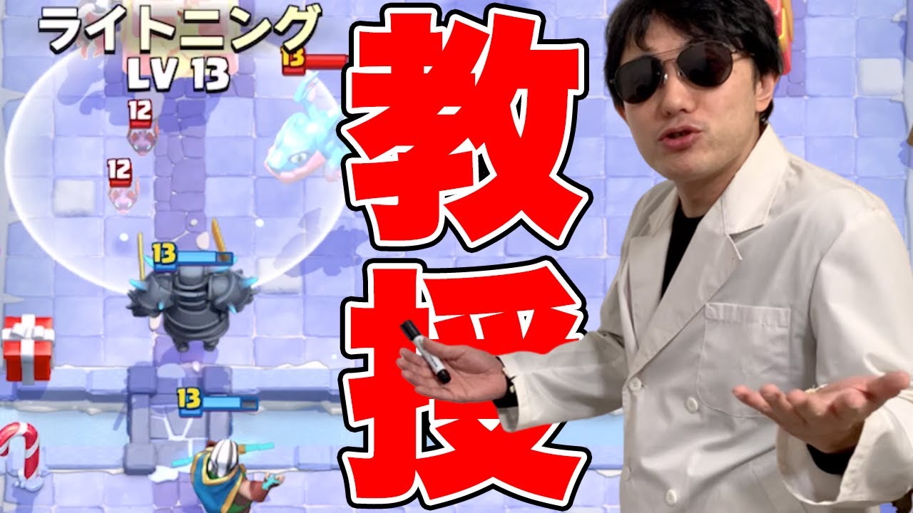 【クラロワ】スパルタ塾？クラロワを専攻する教授にクラロワを教えてもらった結果・・・【ドズぼん】