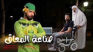 في بيتنا معاق | #محمد_الطالبي