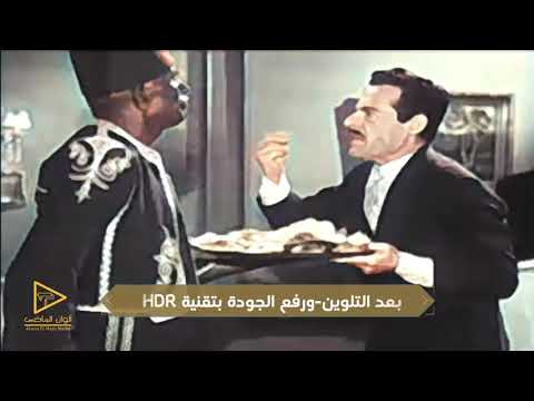    حصريا ولأول مرة بالأوان فيلم شارع الحب قريبا عبدالسلام النابلسى