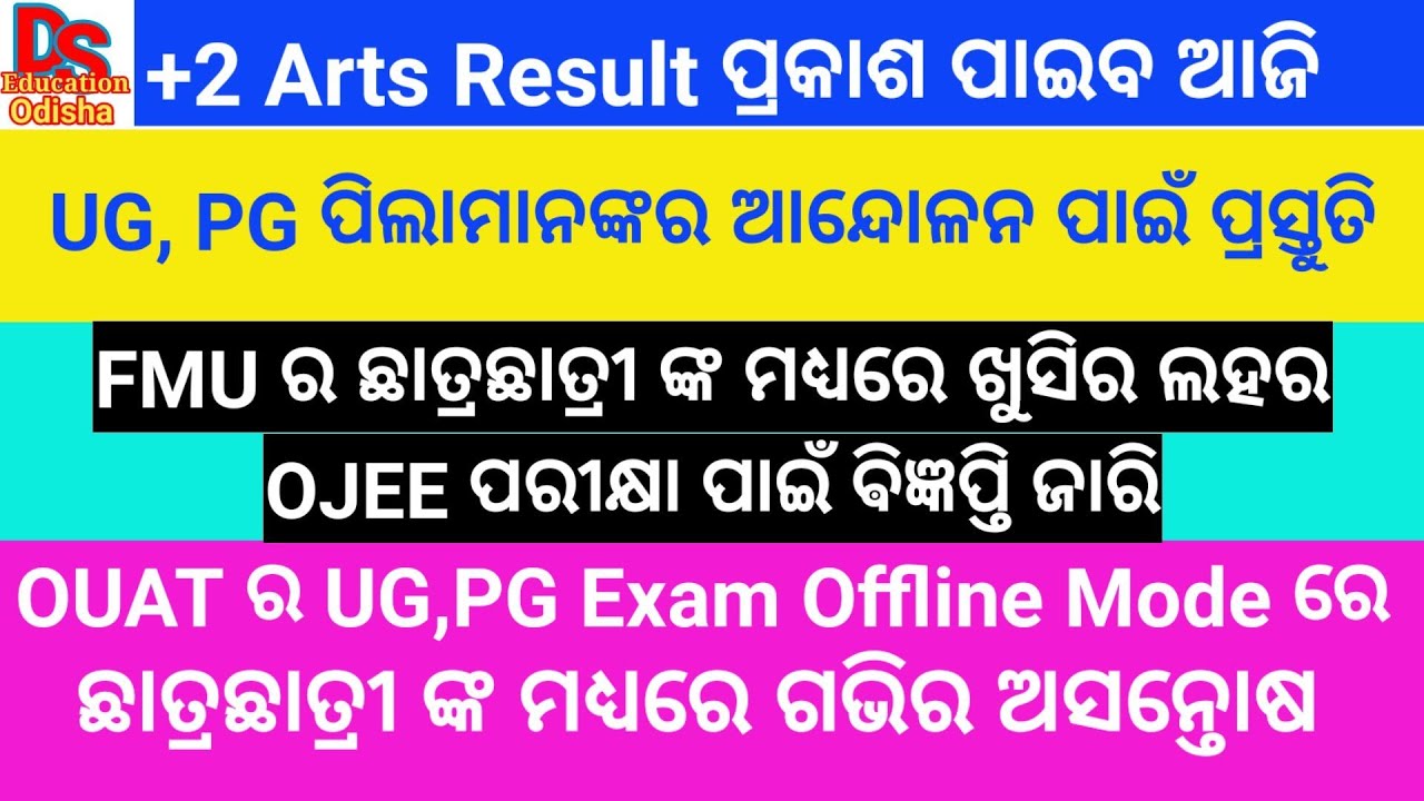 +2 arts result 2021| ug pg exam date 2021| ouat semester exam date 2021| ojee entrance exam 2021|
