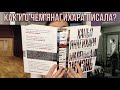 КАК И О ЧËМ ПИСАЛА ХАНЬЯ ЯНАГИХАРА В "МАЛЕНЬКОЙ ЖИЗНИ"? [Часть 1. Информационный разбор]