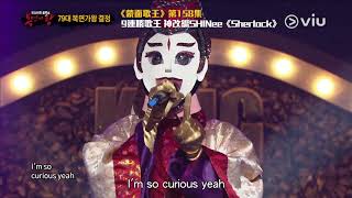 【蒙面歌王】9連勝歌王 神改編SHINee《Sherlock》