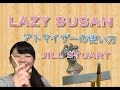 LAZY SUSAN　アトマイザー紹介