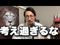 20代のうちに知っておきたかった24の厳しく残酷な真実