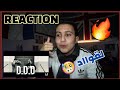 DON BIGG Feat ElGrandeToto D D D Reaction DON BIGG Feat ElGrandeToto D D D Reaction