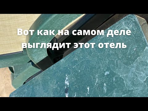 Вот почему Калиста 5* это не Лакшери Ресорт - реальный отзыв - Why Calista is not a Luxury Resort 5*