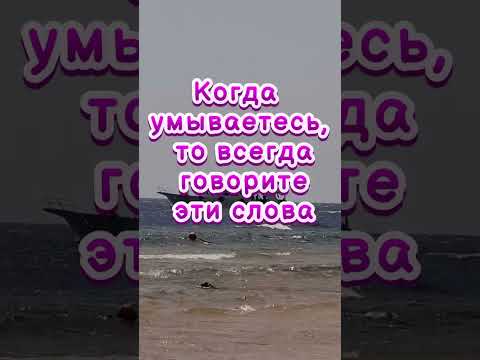 Когда Умываетесь, То Всегда Говорите Эти Слова Эзотерика Магия Приметы Ритуалы Мистика