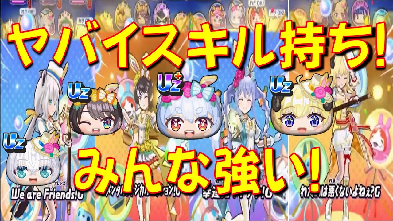 兎田ぺこらイースター、角巻わためイースター、白上フブキイースター 