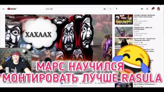 АЗАММ СМОТРИТ НОВЫЙ ВИДОС МАРСА🤩МАРС VS РАСУЛ777🤫ЖДЁТЕ ИХ БОЙ?🤔МОМЕНТЫ СО СТРИМА🔥FREE FIRE👍👍👍