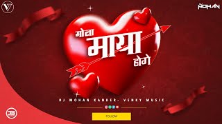 MOLA MAYA HOGE CG REMIX - DJ MOHAN KANKER & VENKY MUSIC 2026 | cg holi dj song 