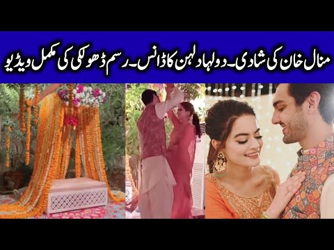 Minal Khan Wedding Video | Complete Rasm e Dholki Moments | CT10