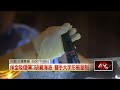 扶牆全身狂抖、詭異抽搐　桃園社區保全執勤吸喪屍煙彈