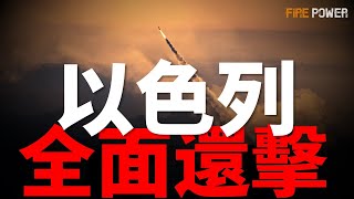 標題：以色列對伊朗發動導彈襲擊，反擊開始！烏軍襲擊克裏米亞占科伊機場，俄空天軍遭遇嚴重損失！拳師號出現嚴重故障，F-35更新TR-3！| 中東 | 以伊衝突 | 烏俄戰爭 | 火力君 |