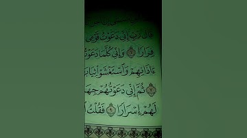 تلاوه ما تيسر من سوره نوح #ماهر_المعيقلي  #اللهم_صل_وسلم_على_نبينا_محمد #ارح_قلبك