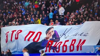 Fans Hold Huge Poster To Support Kamila Valieva