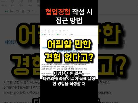 협업경험 없다면 이렇게 (ft. 합격자소서)