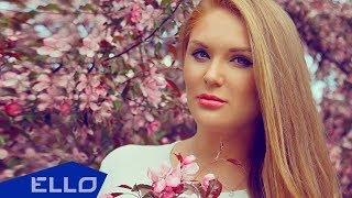 Лена Семенова - Разбуди во мне любовь / Премьера Песни