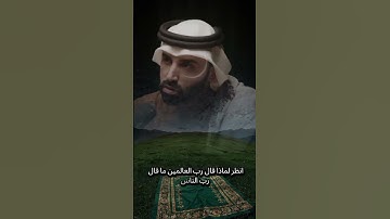 أجمل ما قال#نايف. بن نهار عن آلية تدبر حفظ القرآن الكريم #اكسبلور #مصرالعراق