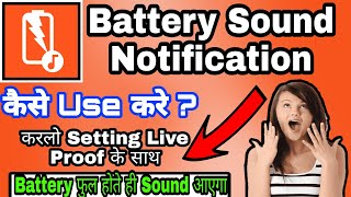 Download lagu Battery Sound Notification Kaise Use Kare || Battery 🔋 percentage Par Kaise Ringtone lagaye | Batery
