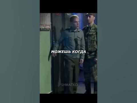 Дежурный по роте красава не спалил🤣 Солдаты #shorts #топ #солдаты - YouTube
