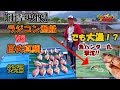 釣り堀大漁　【衝撃映像】ラジコンボートVS真鯛 後編　魚ハンター2号たけのり 最強エサ赤青一撃だんご マリーナシティ釣り