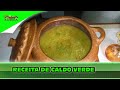 RECEITA DE CALDO VERDE