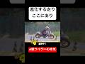 A級ライダーのベストラップ公開！大瀧選手×FE501 #バイク #ジムカーナ #モトジムカーナ #motogymkhana #fe501 #shorts #モタード