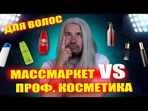 КАК ПОДОБРАТЬ УХОД ЗА ВОЛОСАМИ?