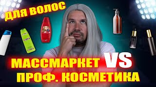 КАК ПОДОБРАТЬ УХОД ЗА ВОЛОСАМИ?