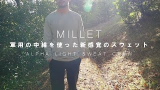 ミレー　ALPHA LIGHT SWEAT JKT アルファ ライト スウェット