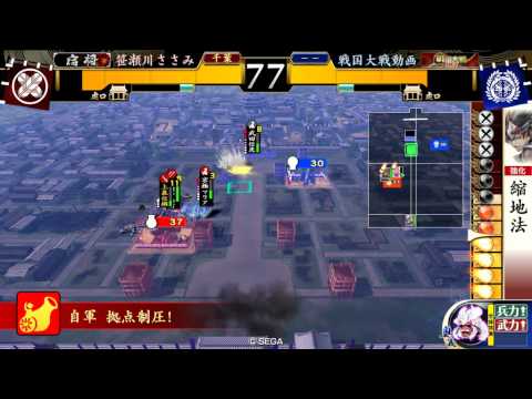 戦国大戦　8　　全国　2013/01/25