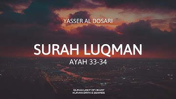 Surah Luqman | Ayah 33-34 | Yasser Al Dosari | سورة لقمان | ياسر الدوسري