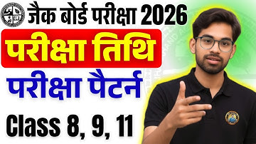 Class 8, 9, 11 Exam Date 2026 | Jac Board Exam Pattern 2026 ✅