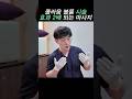 요즘 핫한 콜라움 볼륨 시술 후, 꼭 해야하는 것! ㅣ 시술Tip