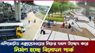 কুড়িল থেকে খিলক্ষেত পর্যন্ত উচ্ছেদ হচ্ছে নিচের জায়গা | Eleveted expressway under road