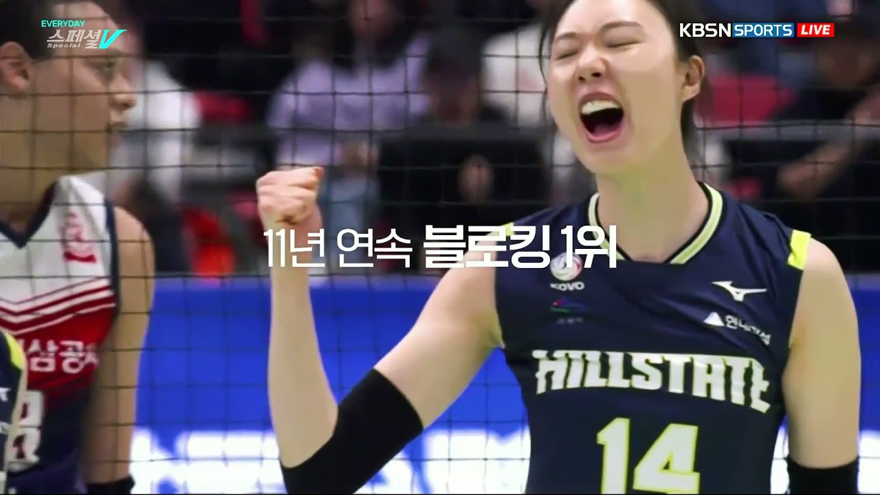 kbsn sports live volleyball