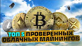 Криптовалюта & Майнинг