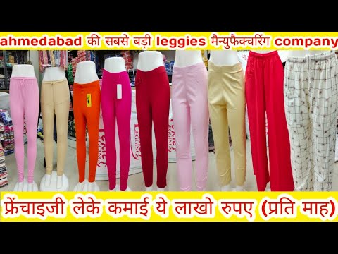 Lexie Leggings In Ahmedabad, Ahmedabad Leggings Manufacturer