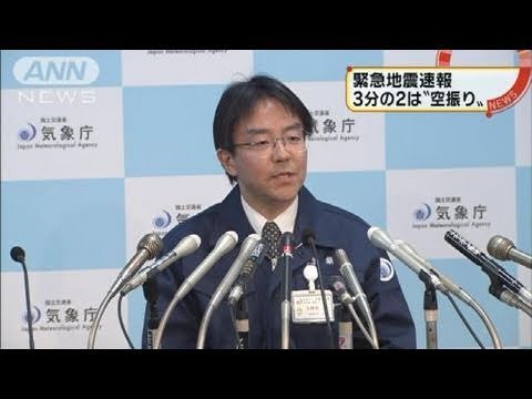 【地震】気象庁の緊急速報　3分の2が「空振り」（11/03/30）