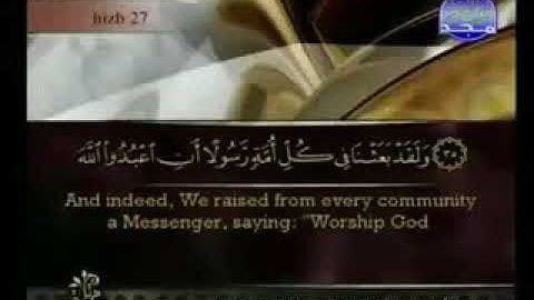 سورة النحل كاملة الشيخ أحمد العجمي