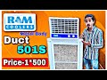 Ram Duct Cooler Metal Body || Ram Cooler Duct 501 Full specification