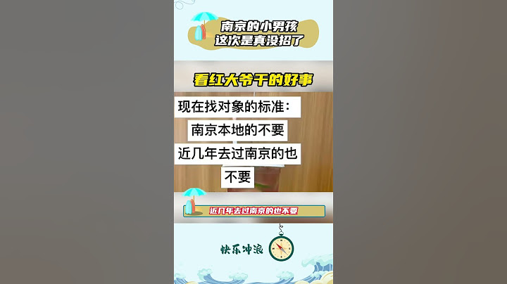 这次是真没招了 红大爷你瞅你干的好事#南京 #红大爷 #没招了