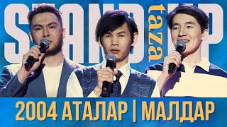 Жануарлармен сөйлесем | 2004 жылғы аталар |  Taza Stand Up 2024