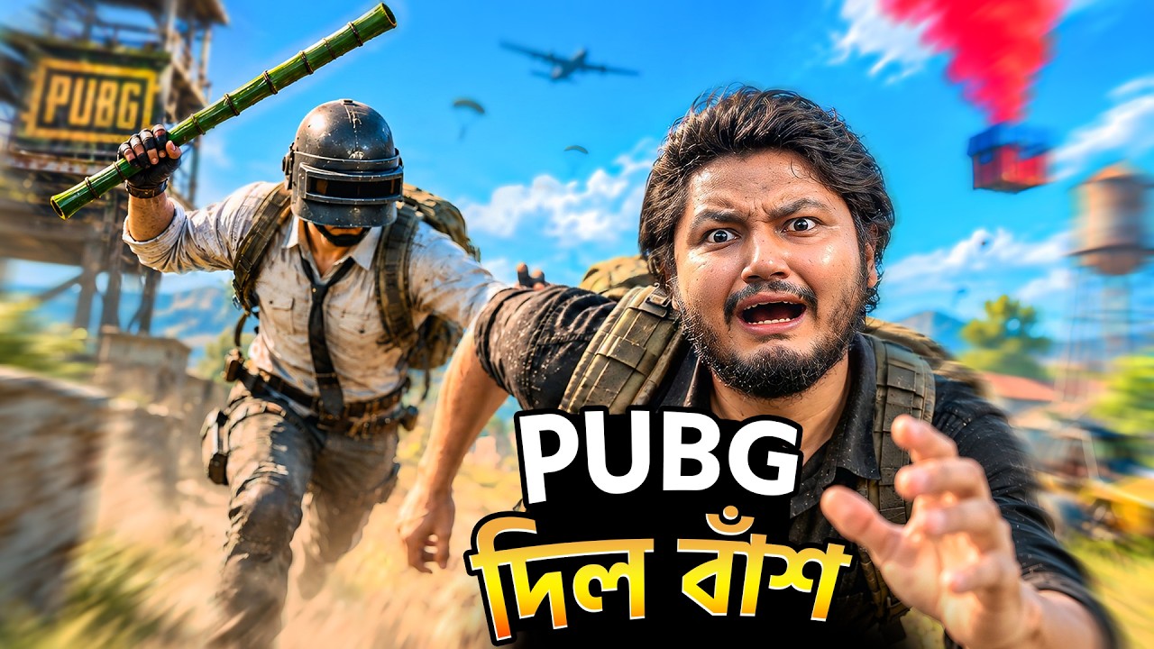 Pubg Mobile নিয়ে আসছে নতুন বাশঁ | Gaming With Talha